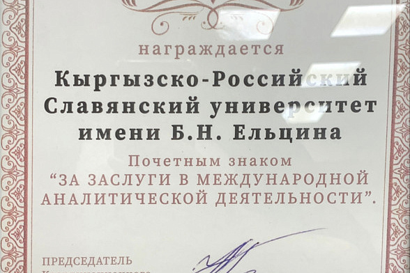КРСУ задает тон в аналитическом сотрудничестве молодежи